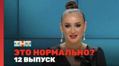 Это нормально?