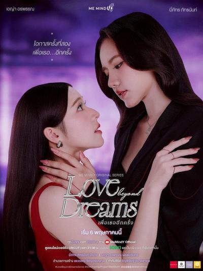 Love Beyond Dreams filmas online