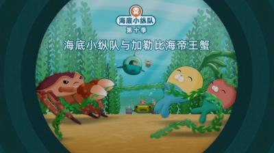 Octonauts