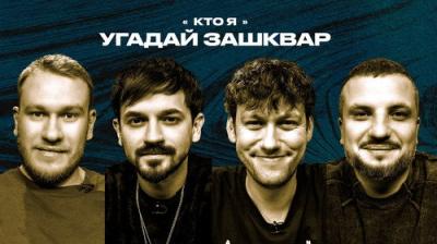 Зашквары