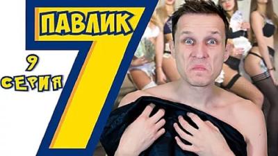 Павлик
