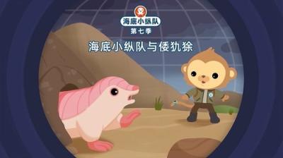 Octonauts