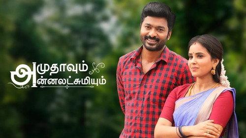 Amudhavum Annalakshmiyum filmas žiurėti online