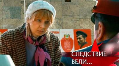 Следствие вели...