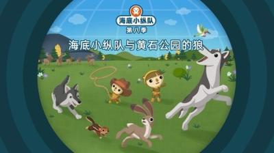 Octonauts