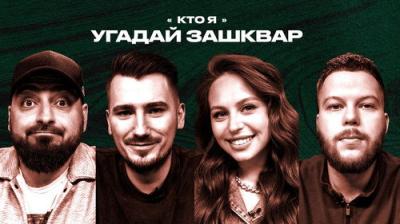 Зашквары