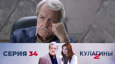 Кулагины