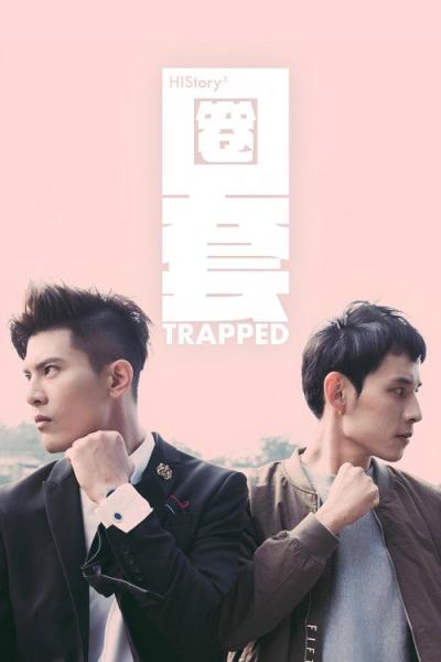HIStory3：圈套 filmas online