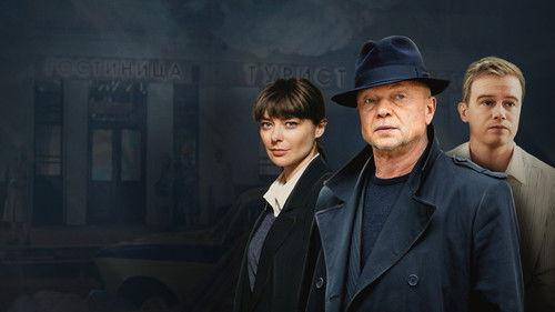 МосГаз. Дело № 8: Западня filmas žiurėti online