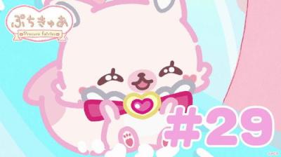 ぷちきゅあ～Precure Fairies～