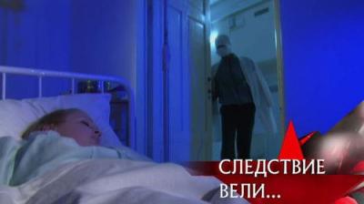 Следствие вели...