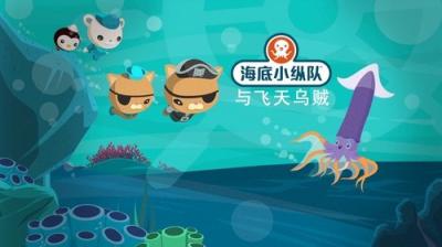 Octonauts
