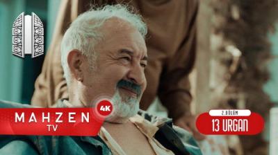 13 Urgan