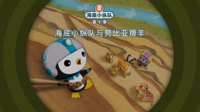 Octonauts