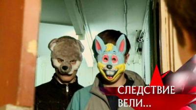 Следствие вели...