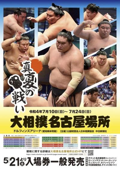 GRAND SUMO Highlights filmas online