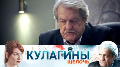 Кулагины