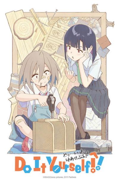 Do It Yourself!! -どぅー・いっと・ゆあせるふ- filmas online