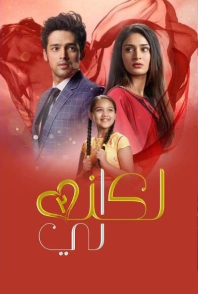 Kasautii Zindagii Kay filmas online