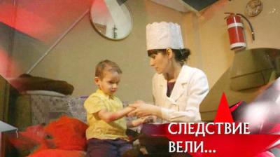 Следствие вели...