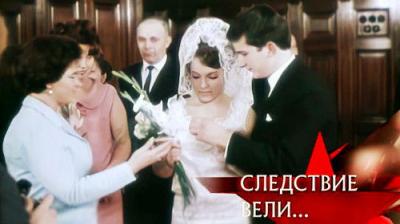 Следствие вели...