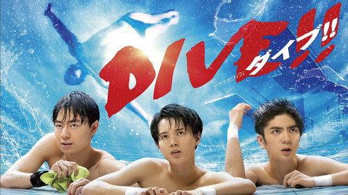DIVE!! filmas žiurėti online
