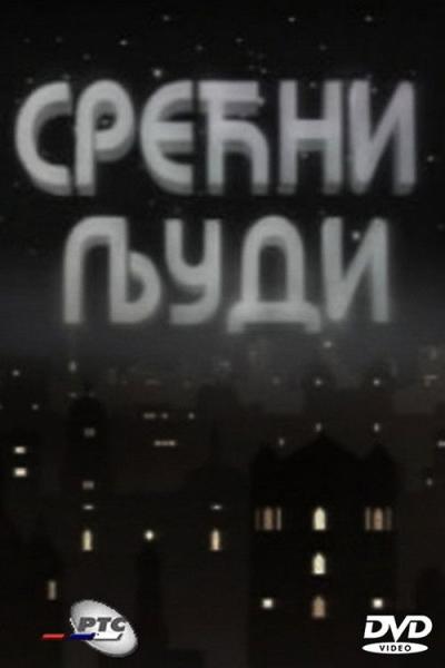 Srećni ljudi filmas online
