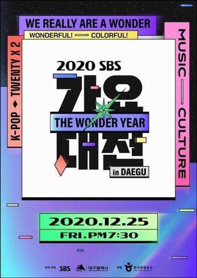 SBS 가요대전 filmas online