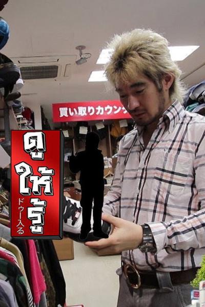Dohiru filmas online