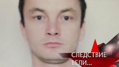 Следствие вели...