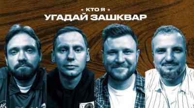 Зашквары