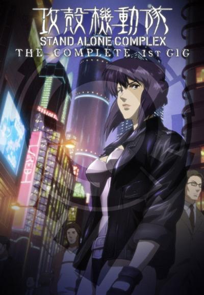 攻殻機動隊 STAND ALONE COMPLEX filmas online