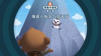 Octonauts