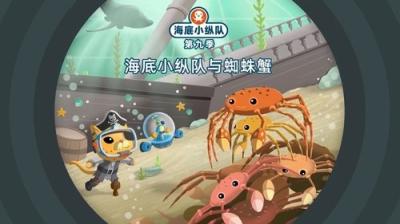 Octonauts