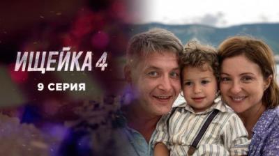 Ищейка