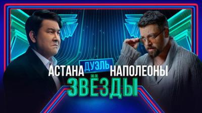 Звёзды