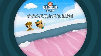 Octonauts