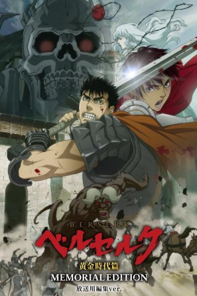 ベルセルク 黄金時代篇 MEMORIAL EDITION filmas online