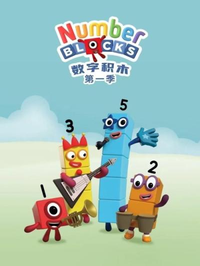 Skaičių kaladėlės filmas online