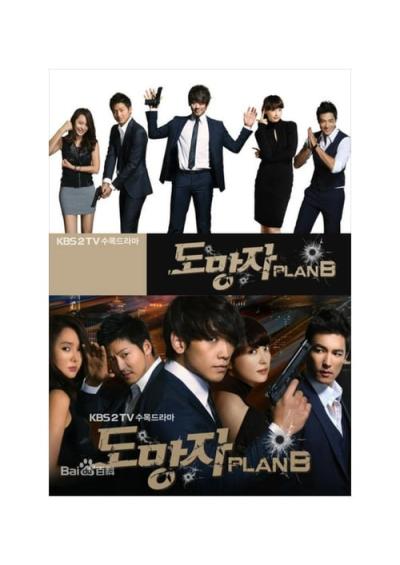 도망자 PLAN B filmas online