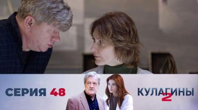 Кулагины