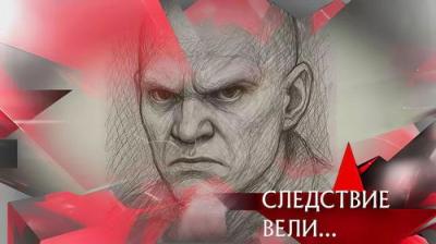Следствие вели...