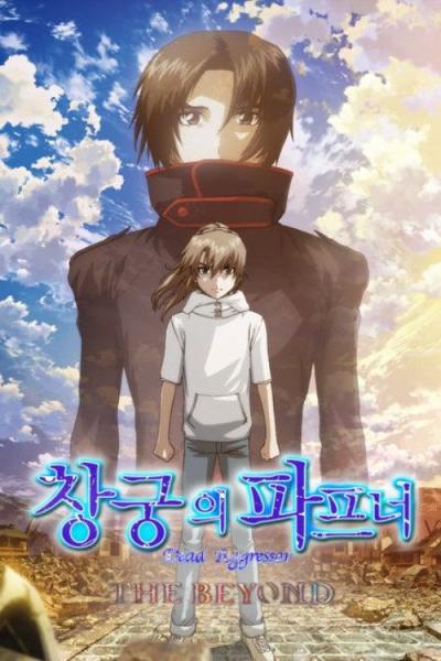 蒼穹のファフナー THE BEYOND filmas online