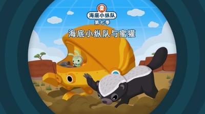 Octonauts