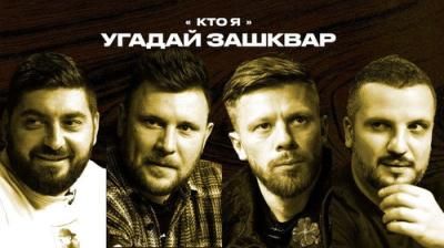 Зашквары
