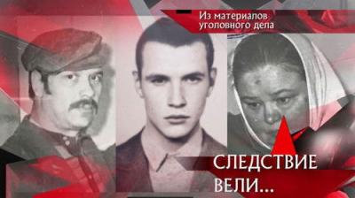 Следствие вели...