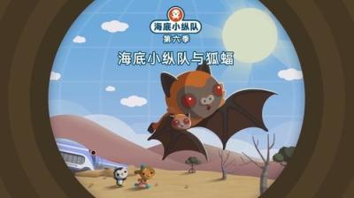 Octonauts