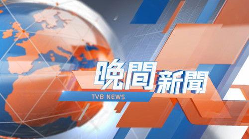 TVB晚間新聞 filmas žiurėti online