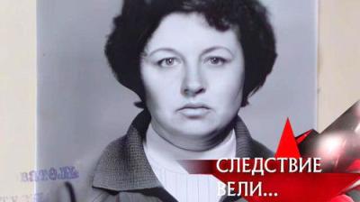 Следствие вели...