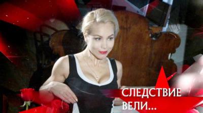 Следствие вели...